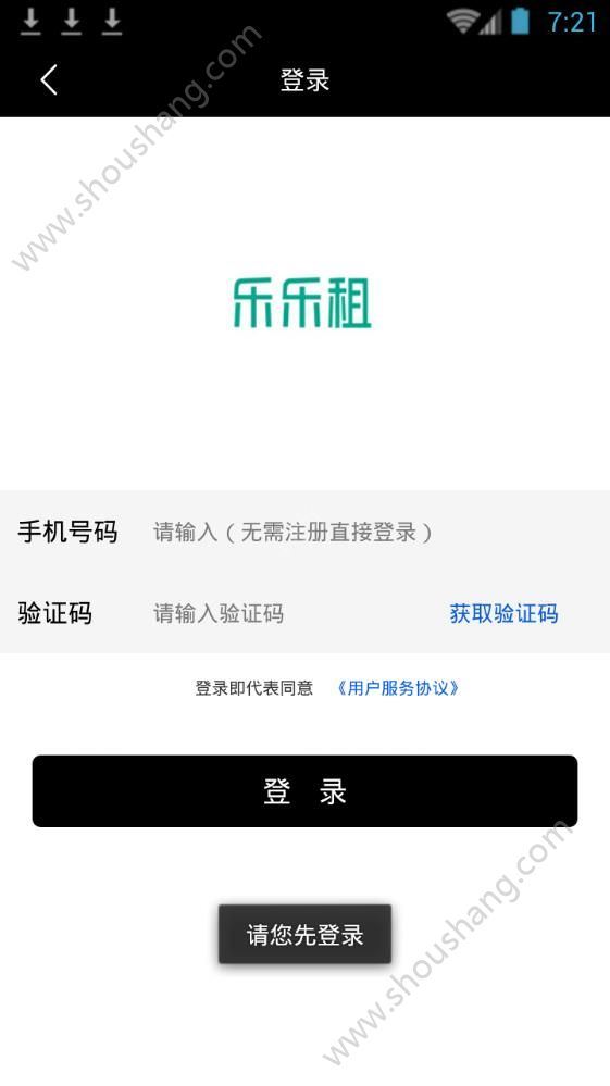 乐乐租app