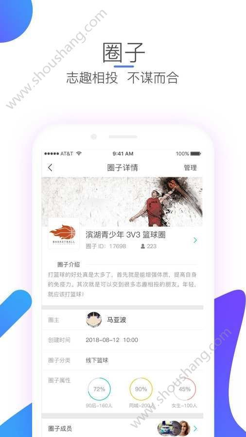 畅动app图片2