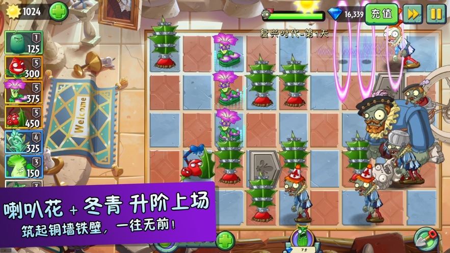 植物大战僵尸全明星破解版