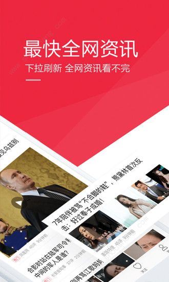 新闻资讯下载安装app图片2