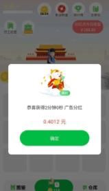 旅行王者app