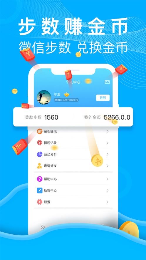 乐走网app图片2