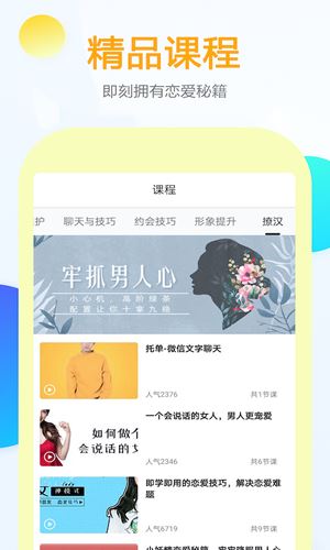 拼图社交app