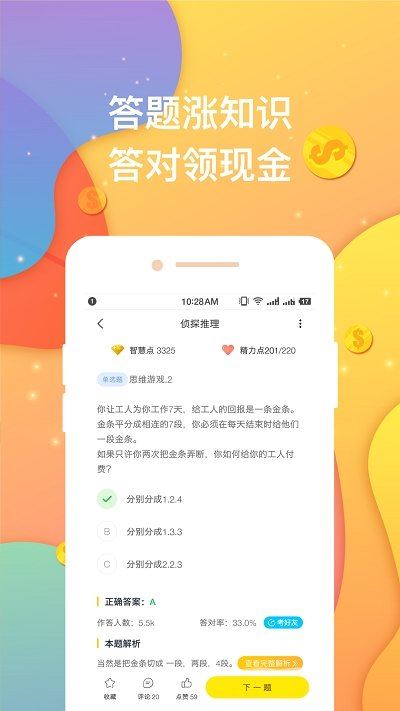 超级奖学金app