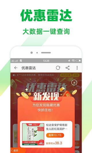 种草好物app