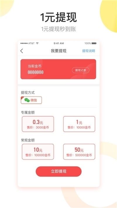 微爱公益app