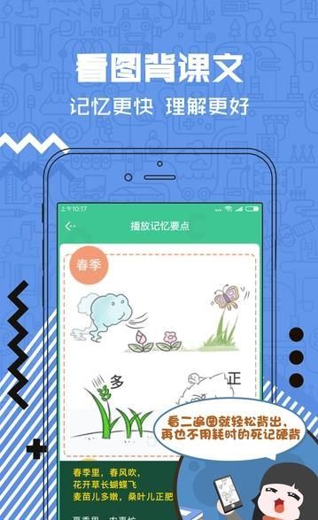 天天酷背app