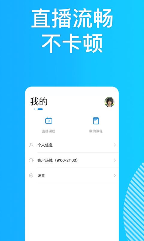 极递云课app