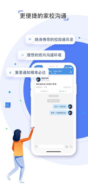 豫教通app