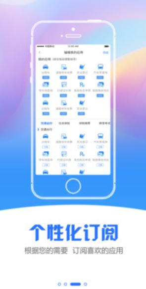 经开通app