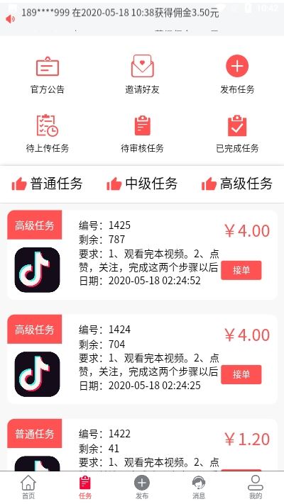 点赞成金app