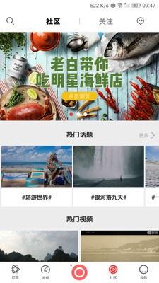 啵乐旅行app