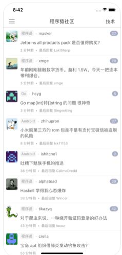 程序猿社区app