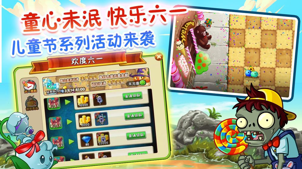 植物大战僵尸22019最新内购破解版