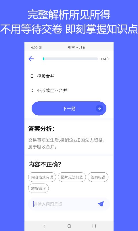 QuizCat刷题猫app