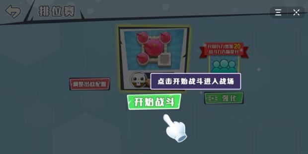 三国城堡攻防战游戏