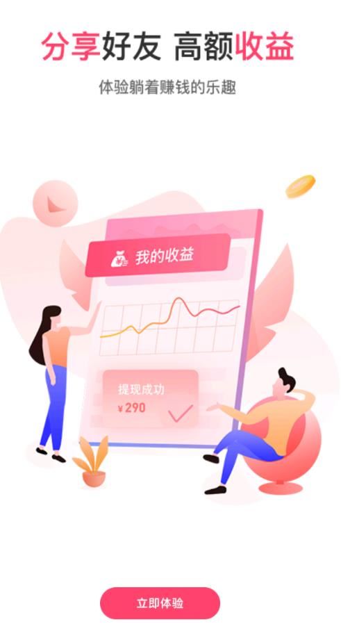 E联网商app