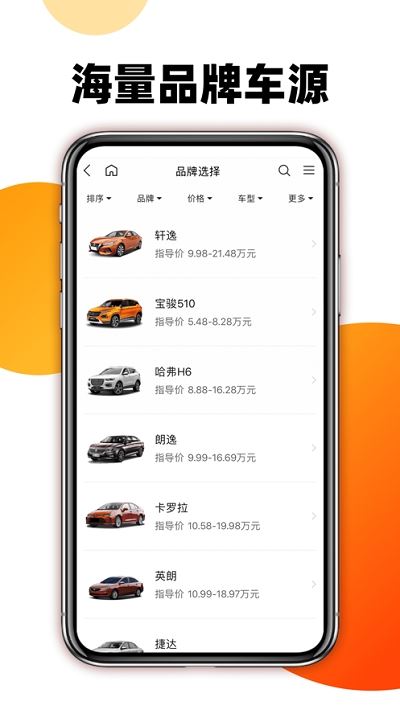 大搜车车讯app图片1
