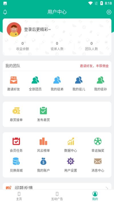 奔钱程分红版app