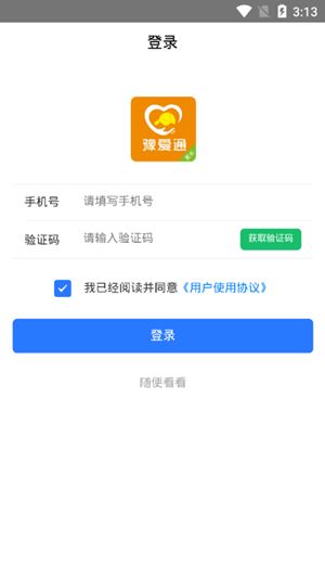 豫爱通app