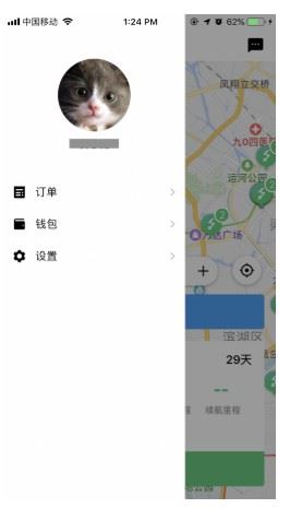 飞哥换电app