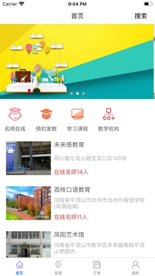 河马乐学小学同步辅导学习app