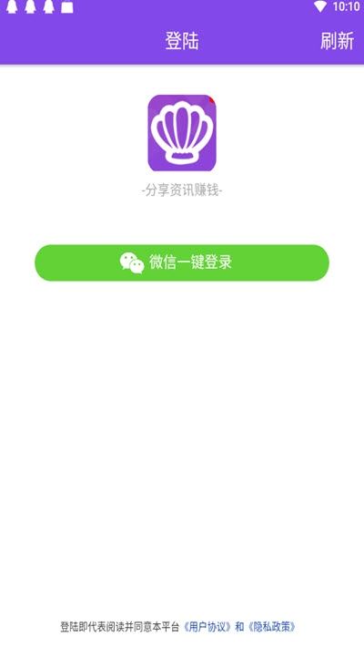 紫贝网app