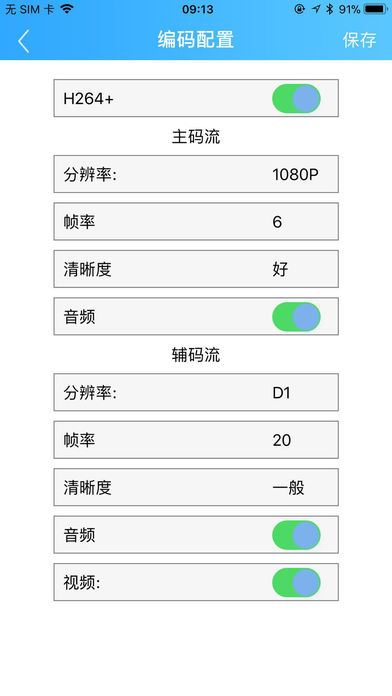 监控眼app