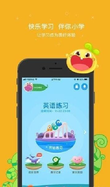 一起小学app图片1