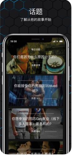 暹罗派社区app