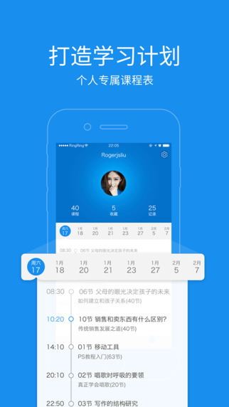 腾讯课堂极速版老师app