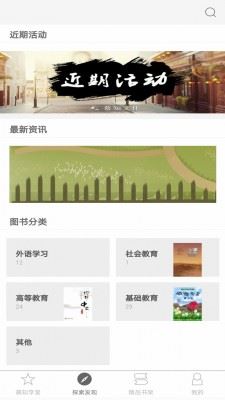 慕知学堂app