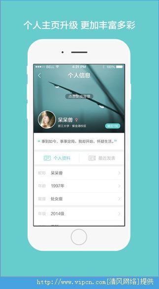 十一点十一分ios版app（校园交友）