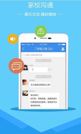 深圳市学生防灾减灾暨安全教育提升工程app