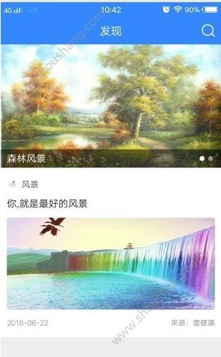 壹邦健康管理app