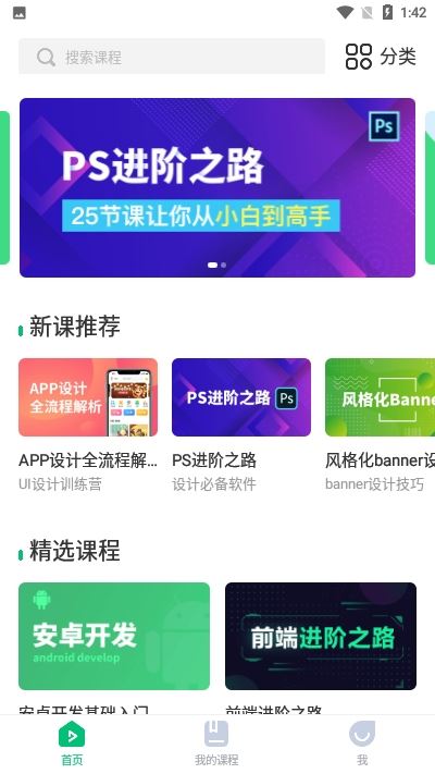 4399云课堂app