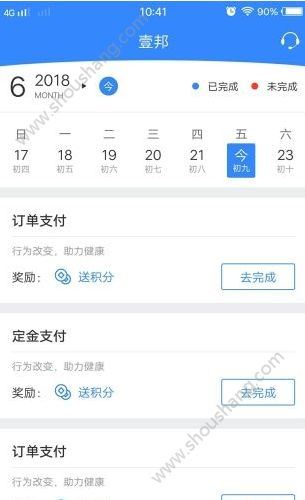 壹邦健康管理app