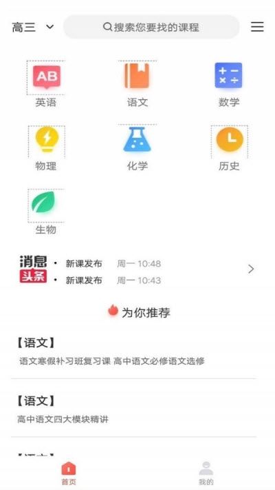 内参教育app