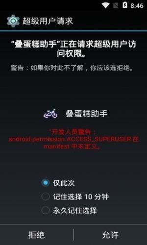 叠蛋糕助手app