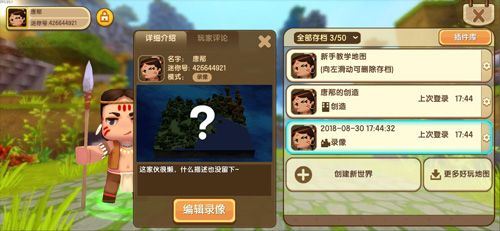 迷你世界0.28.5.2图片1