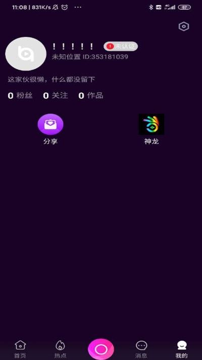 掌上宝短视频app