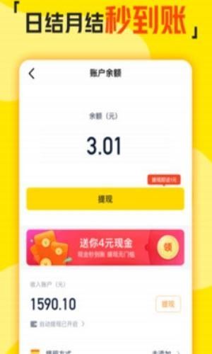 聚金来app