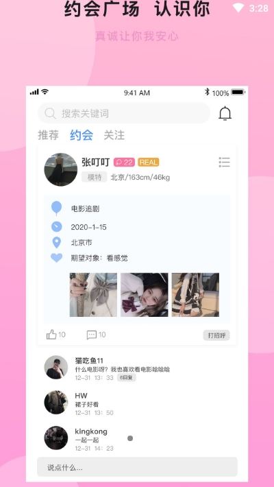 盼汐app