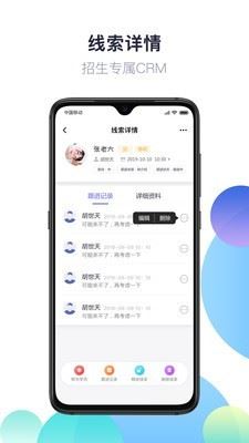 染书CRMA app