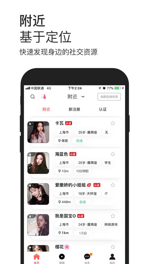 窈窕app