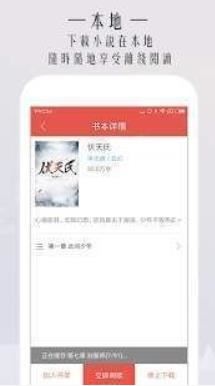 一湾小说app