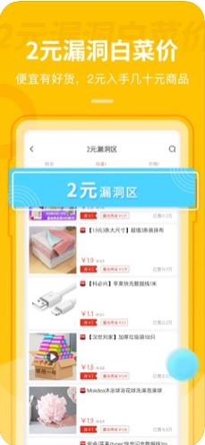 表表家app图片1