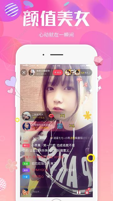 木瓜短视频交友APP