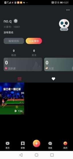 槽溜视频app