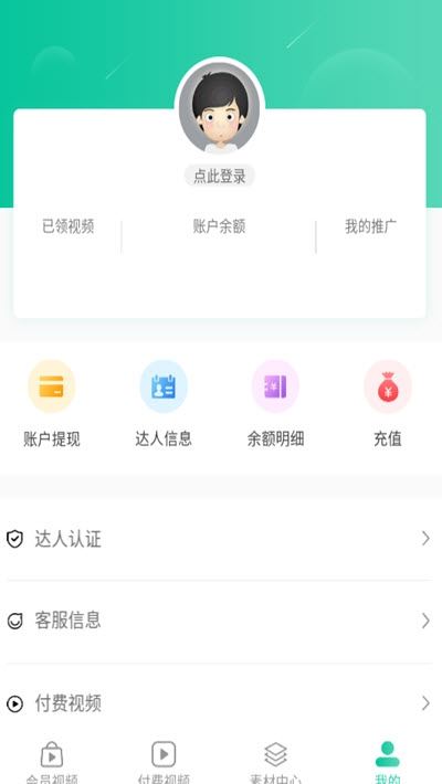 人人抖商app